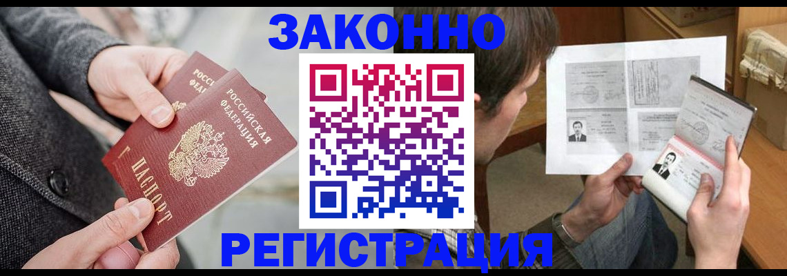 где прописаться в Первоуральске