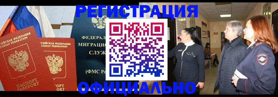 прописка 2025 в Первоуральске