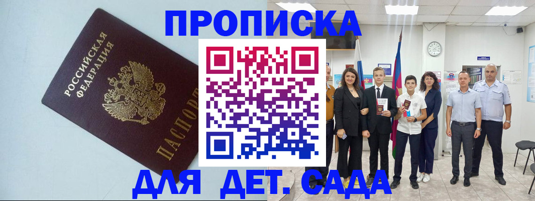 прописка законно в Первоуральске