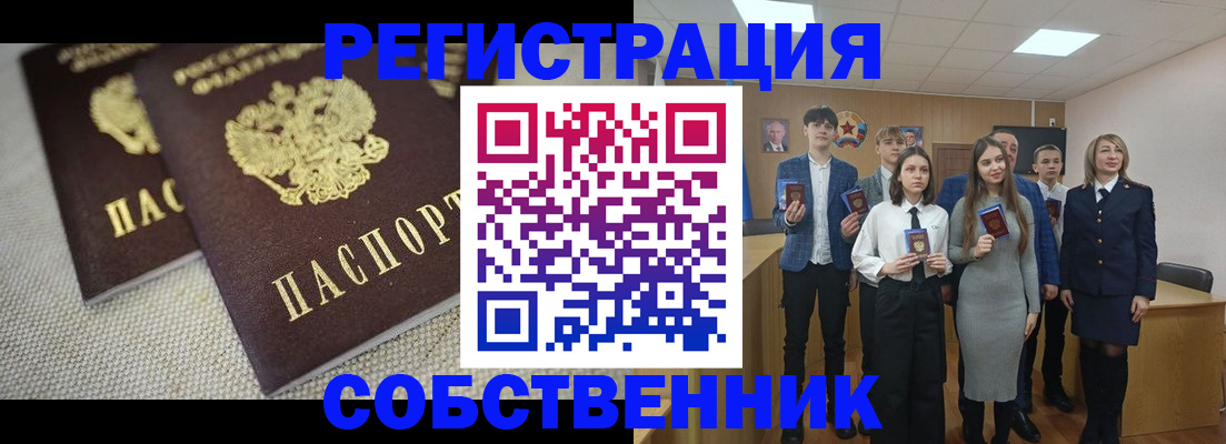 прописка ребенка в Первоуральске