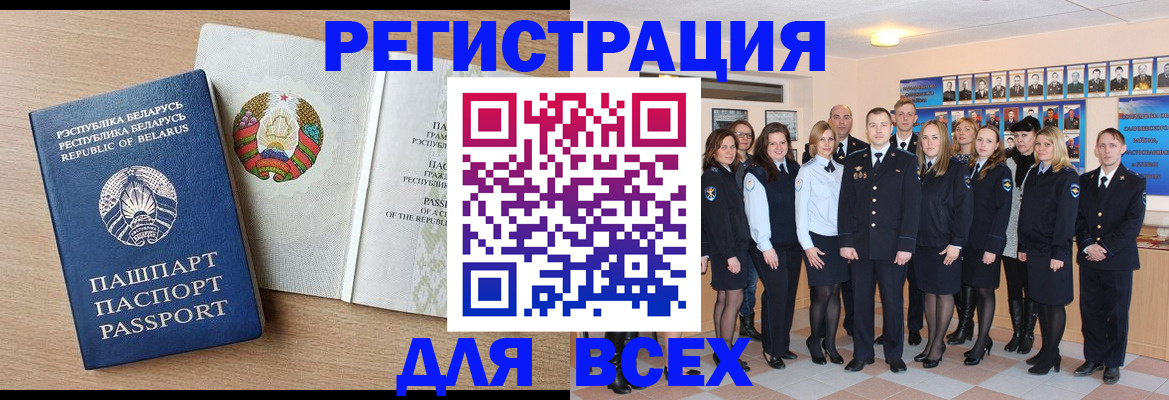 временная регистрация для всех в Первоуральске