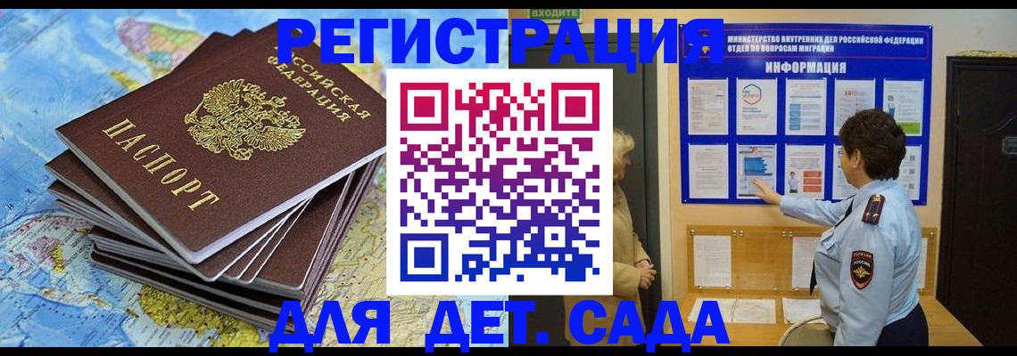 временная регистрация поиск в Первоуральске