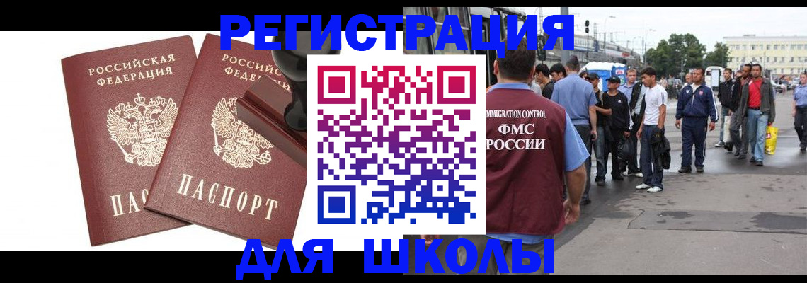 временная регистрация госуслуги в Первоуральске